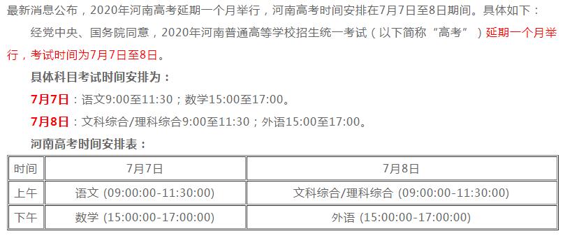 2020߿ʱ䰲Ź