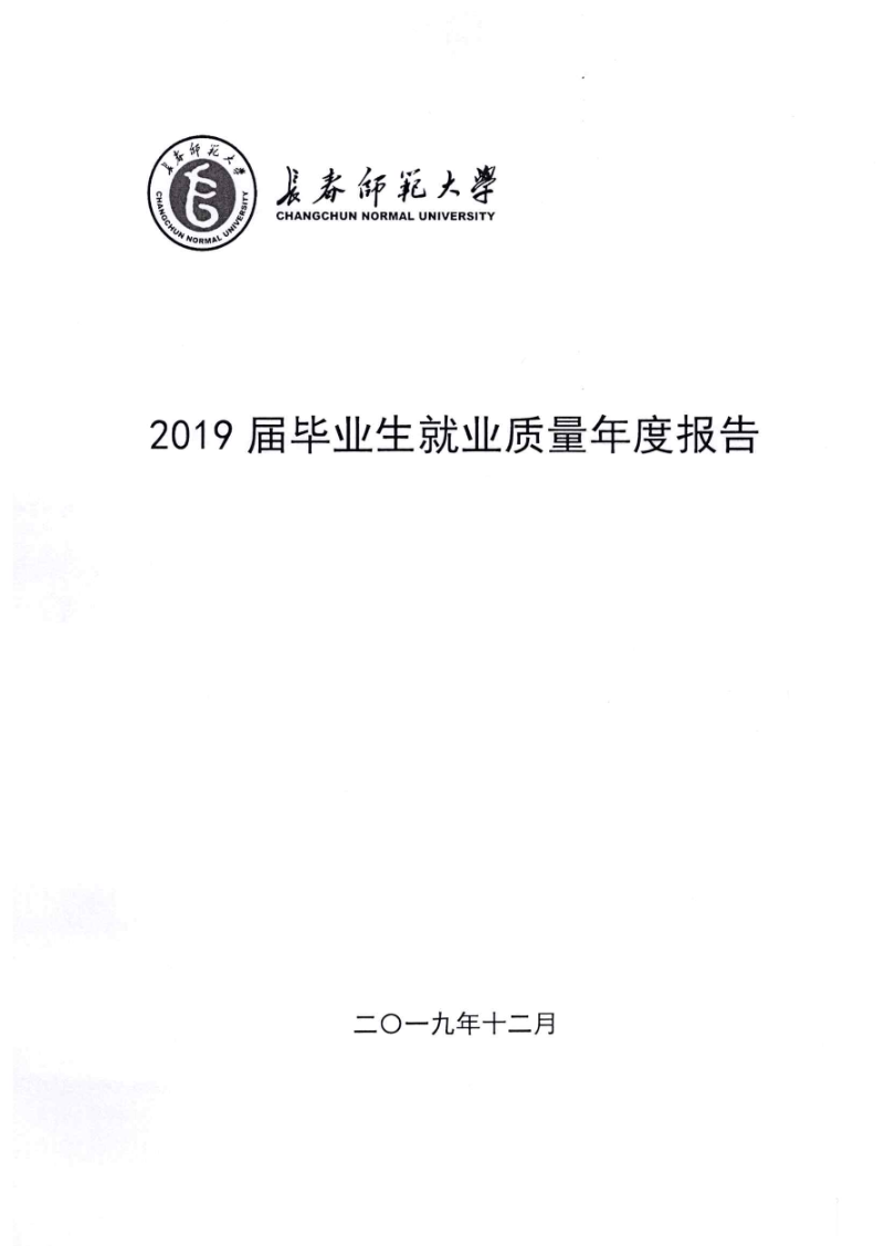 ʦѧ2019ҵ