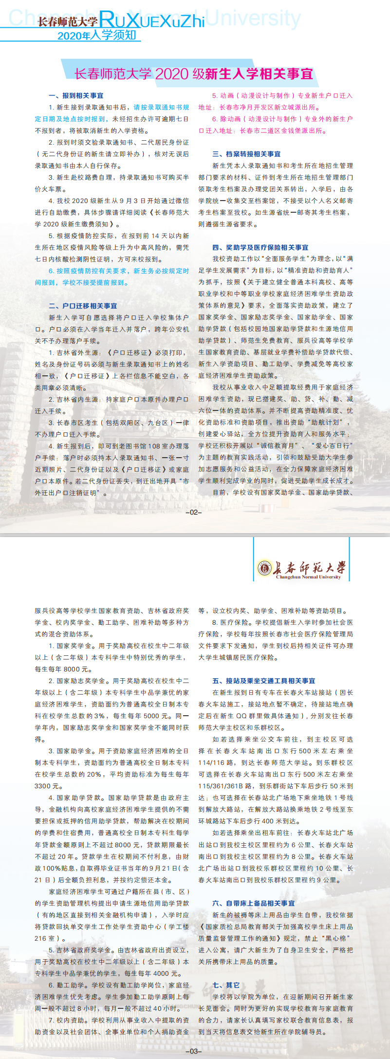 2020곤ʦѧѧ֪