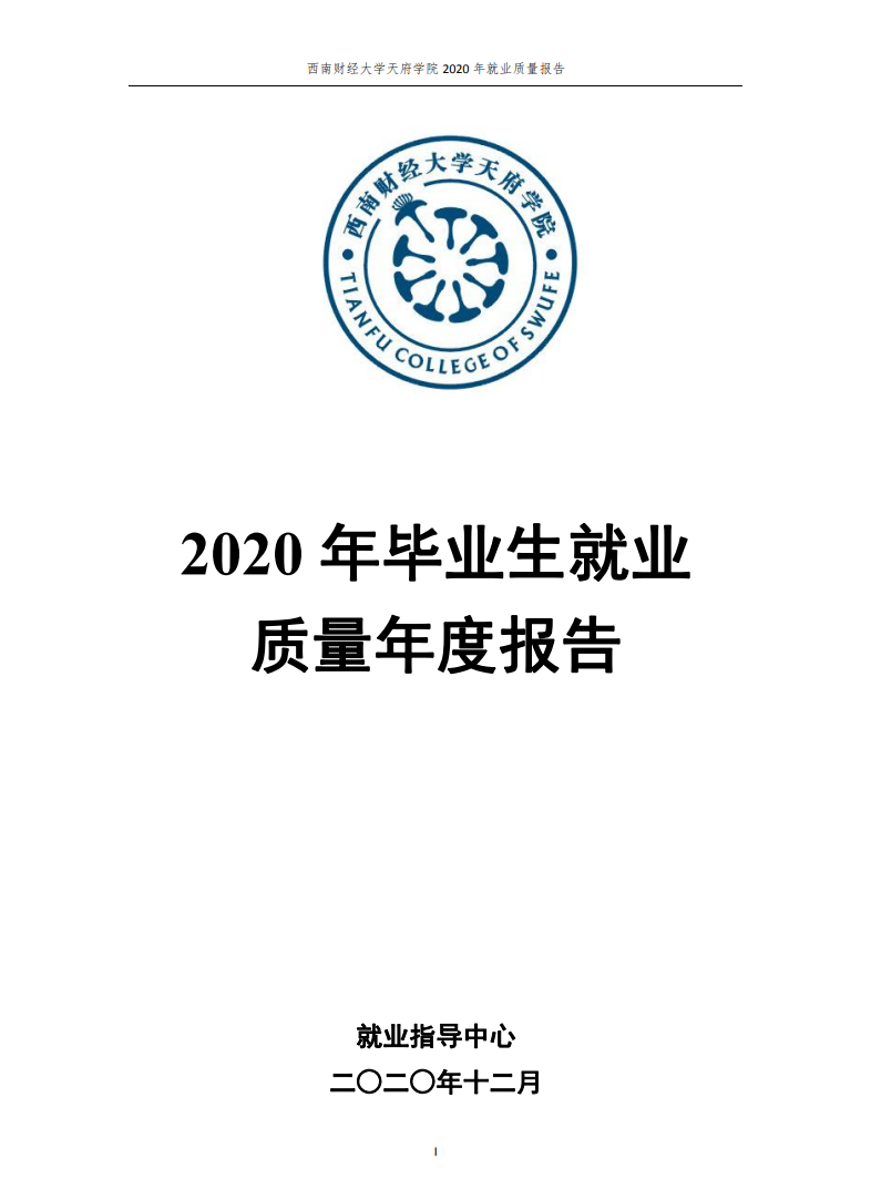 ϲƾѧ츮ѧԺ2020ҵ