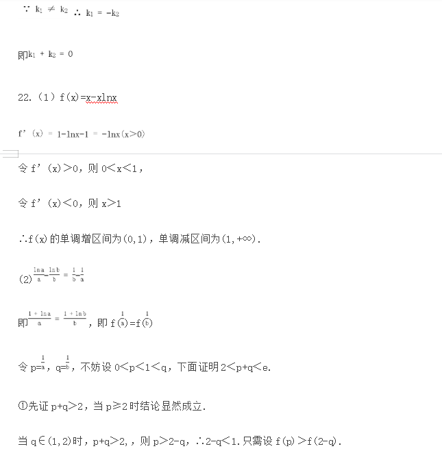 2021ɽ߿ѧ𰸣ȫ¸߿