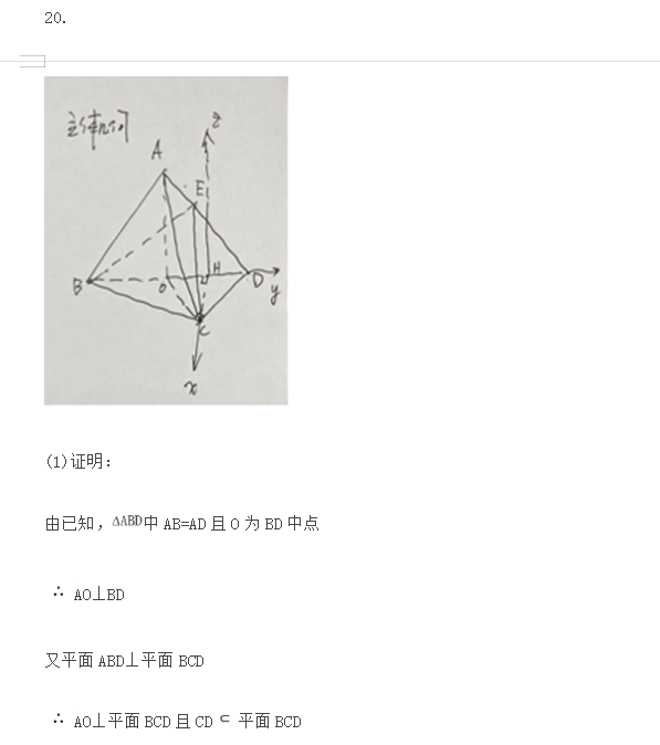 2021ɽ߿ѧ𰸣ȫ¸߿