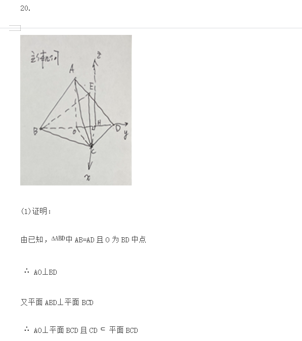 2021年广东高考数学参考答案