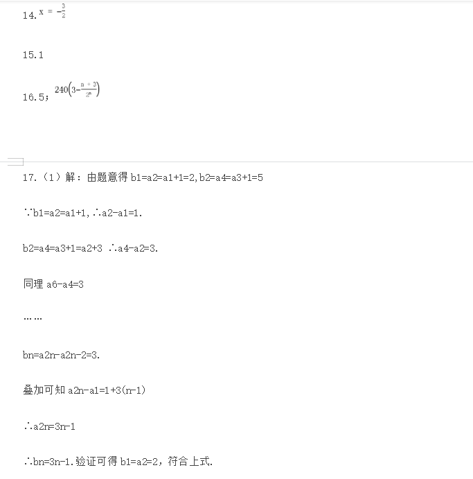 2021ɽ߿ѧ𰸣ȫ¸߿