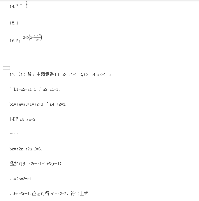 2021年湖北高考数学参考答案