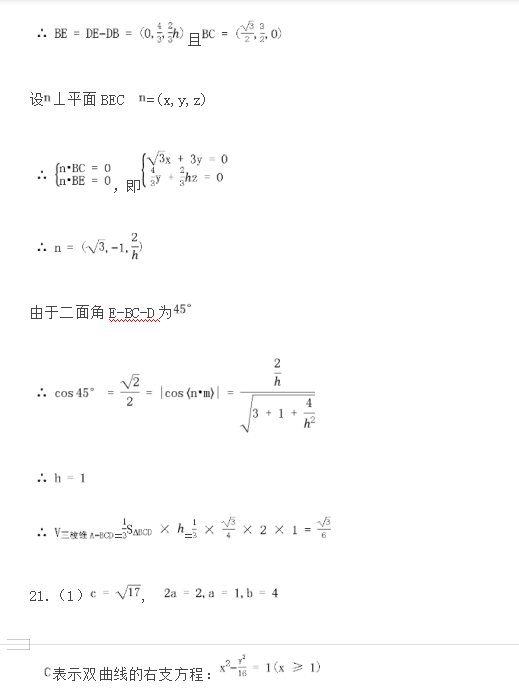 2021ɽ߿ѧ𰸣ȫ¸߿