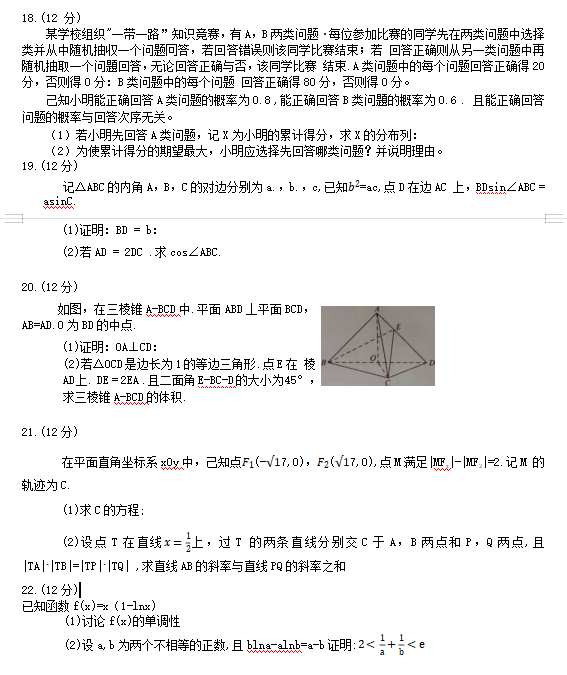 2021年湖北高考数学考试真题