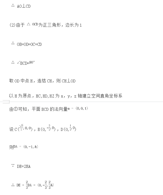2021ɽ߿ѧ𰸣ȫ¸߿