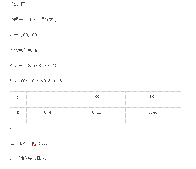 2021年湖北高考数学参考答案