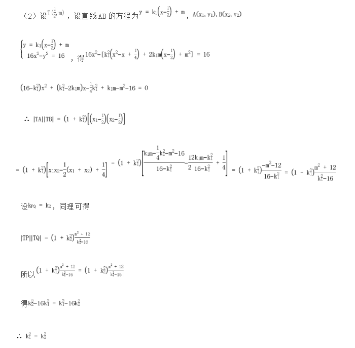 2021年湖南高考数学参考答案