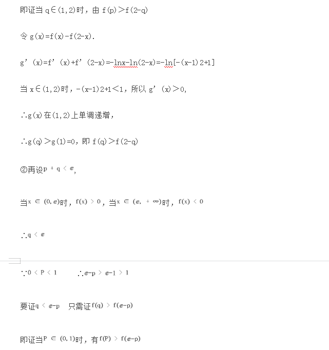 2021ɽ߿ѧ𰸣ȫ¸߿