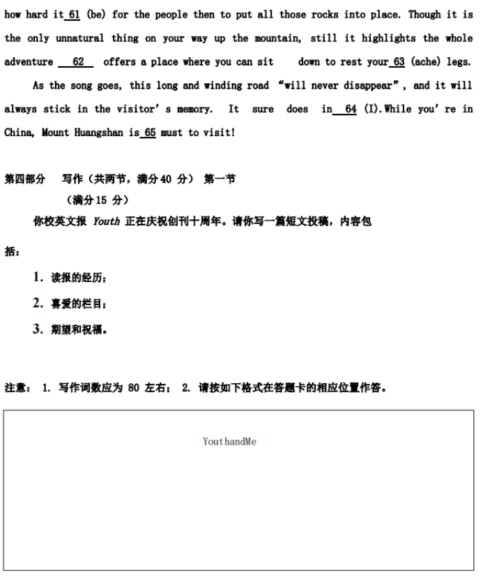 2021年福建高考英语考试真题（全国新高考Ⅰ卷）