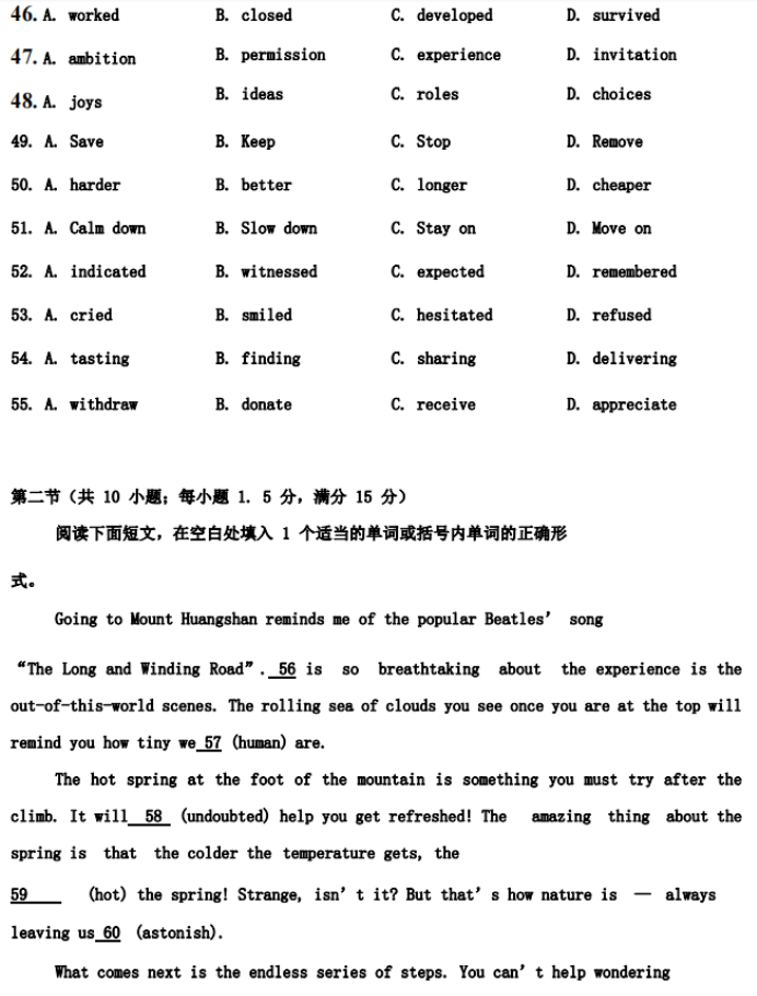 2021年高考英语考试真题(全国新高考Ⅰ卷) 2021年高考英语考试真题(全国新高考Ⅰ卷)