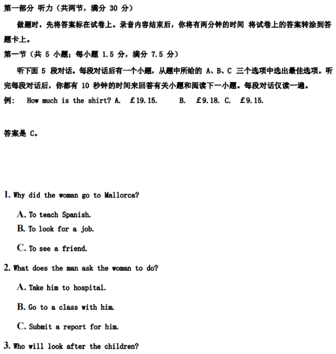 2021年高考英语考试真题(全国新高考Ⅰ卷) 2021年高考英语考试真题(全国新高考Ⅰ卷)
