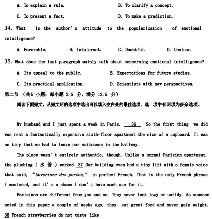 2021年高考英语考试真题(全国新高考Ⅰ卷) 2021年高考英语考试真题(全国新高考Ⅰ卷)