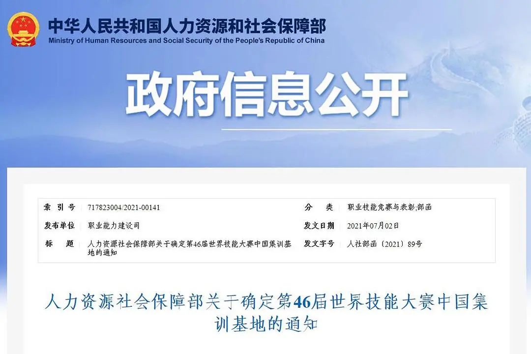 第46届世界技能大赛时装技术项目中国集训基地落户泉州轻工学院