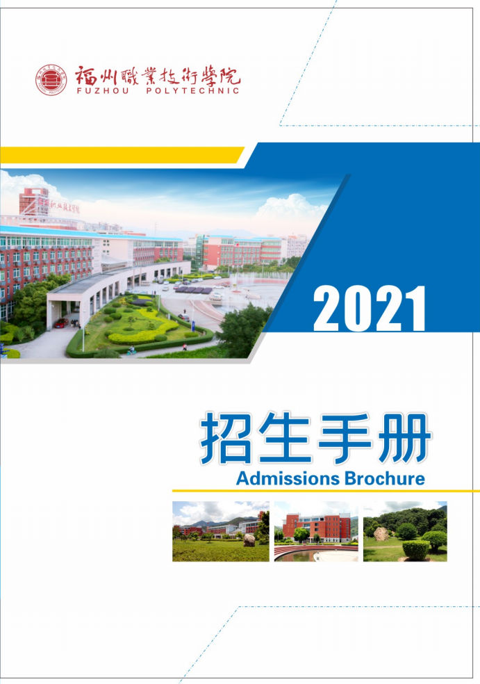 ְҵѧԺ2021