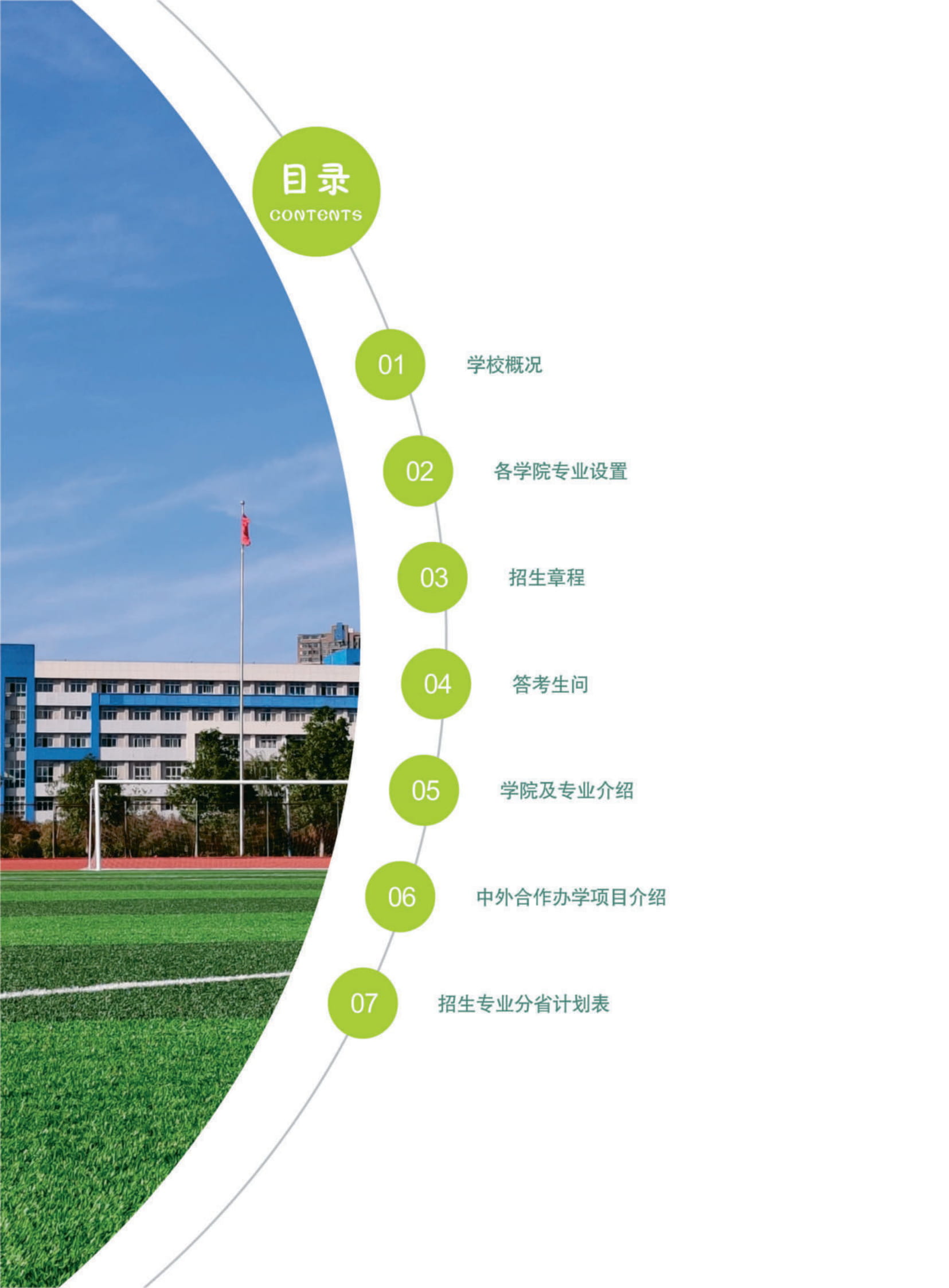 江西医学高等专科学校2021年电子版招生简章（电子书）