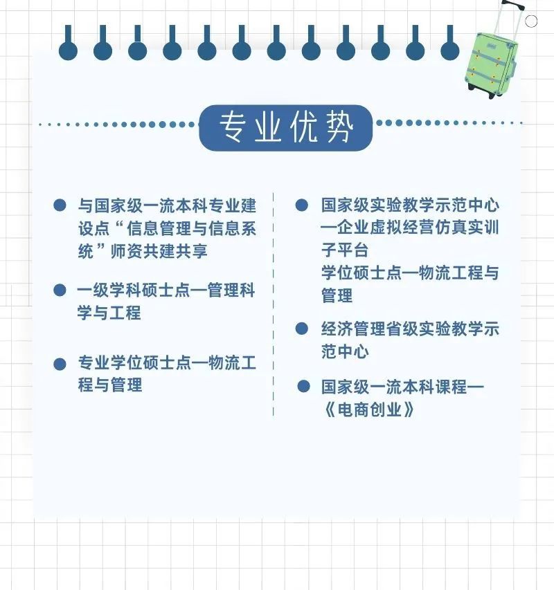 浙江理工大学信息管理与信息系统、大数据管理与应用专业介绍