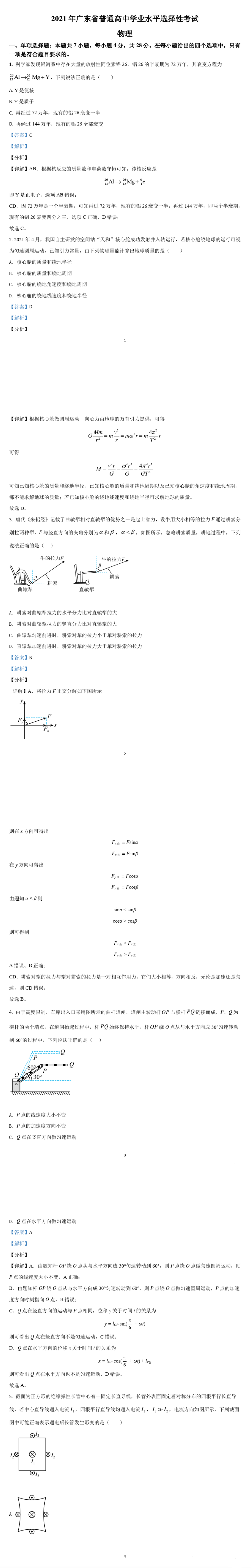 2021㶫߿Դ