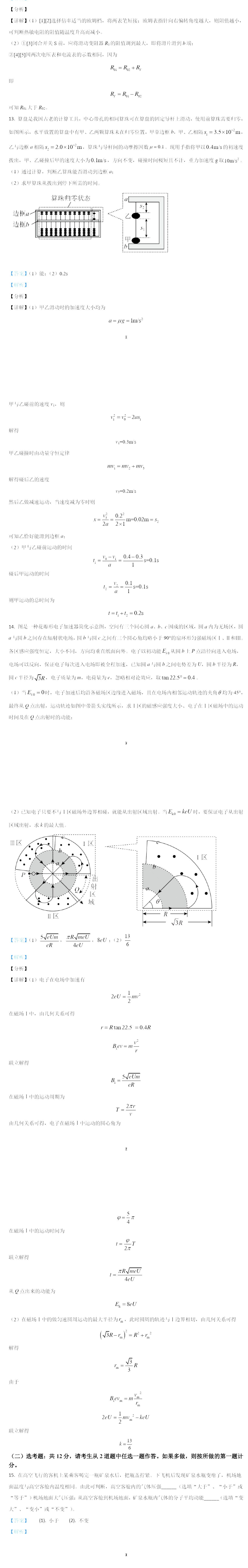 2021㶫߿Դ