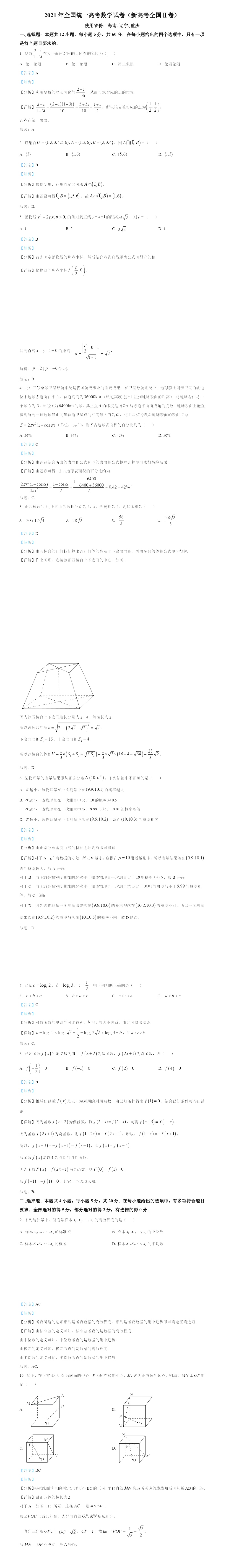 2021꺣ϸ߿ѧ