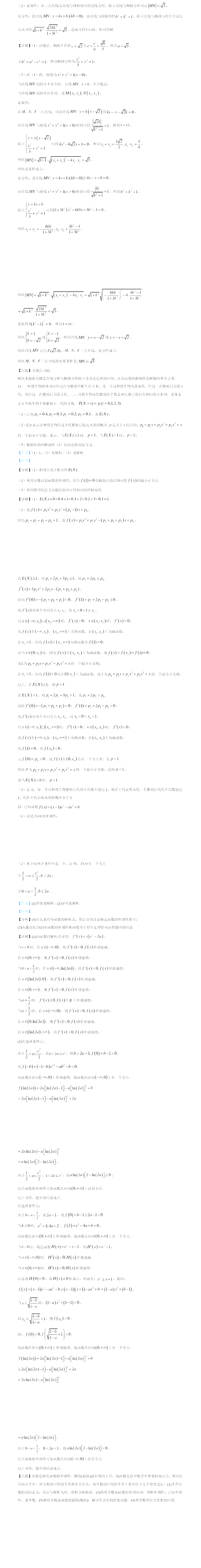 2021꺣ϸ߿ѧ