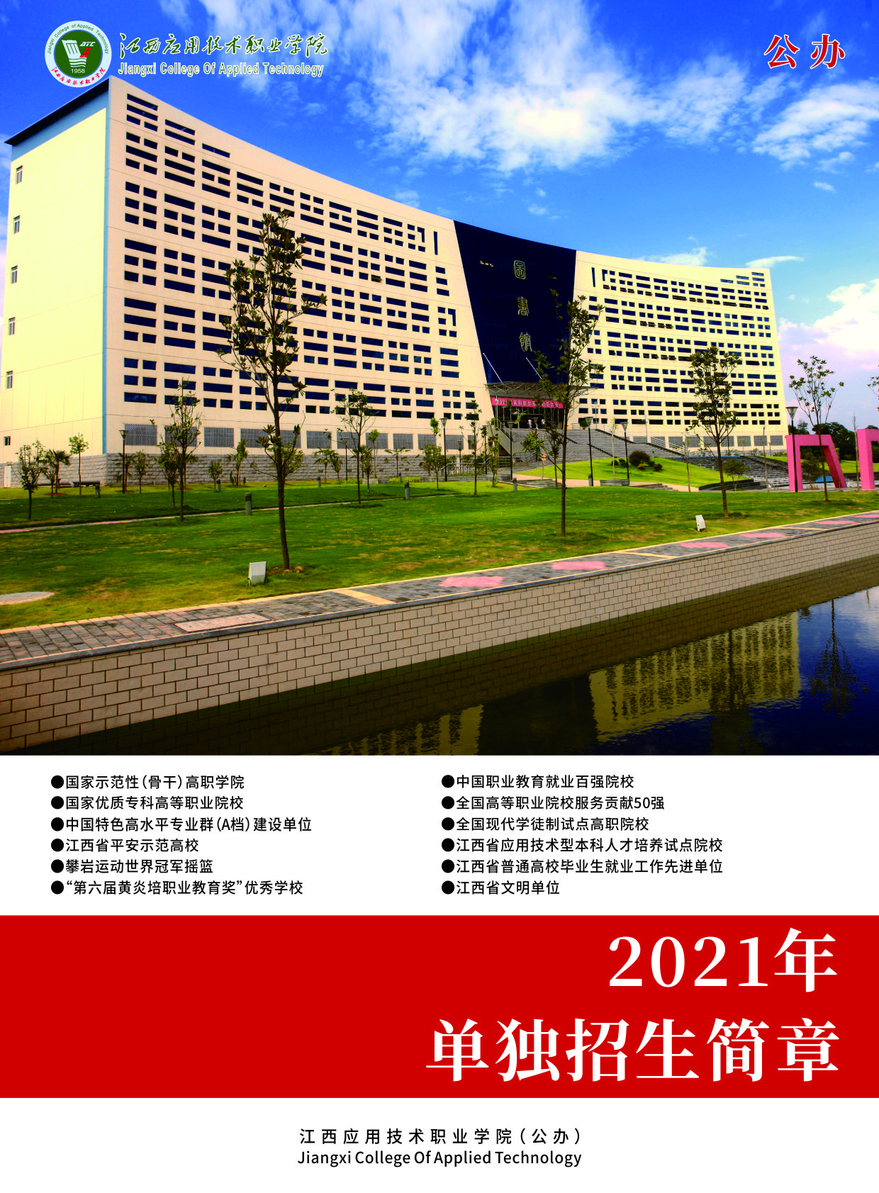 ӦüְҵѧԺ2021굥