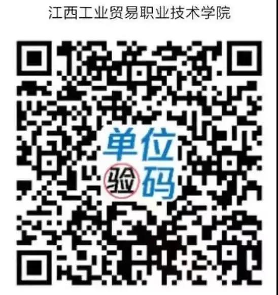 江西工业贸易职业技术学院2021级新生入学须知