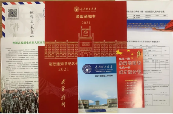 太原理工大学2021年录取通知书邮寄公告（二）