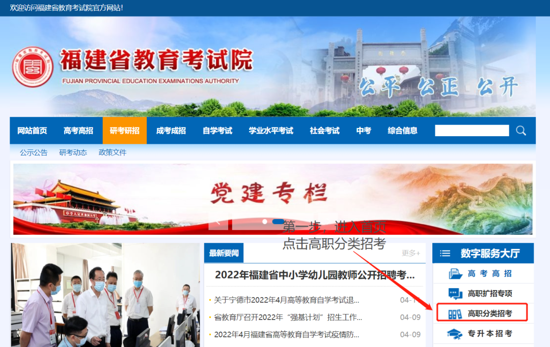 2022福建省高职分类征求计划公布！今日8点开始填报！