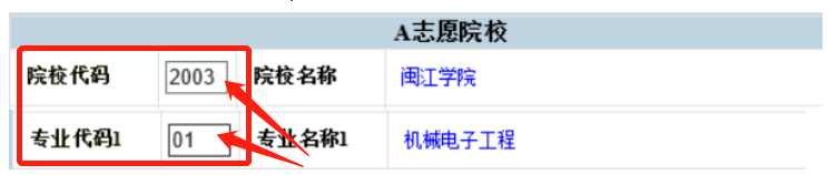 2022福建省高职分类征求计划公布！今日8点开始填报！