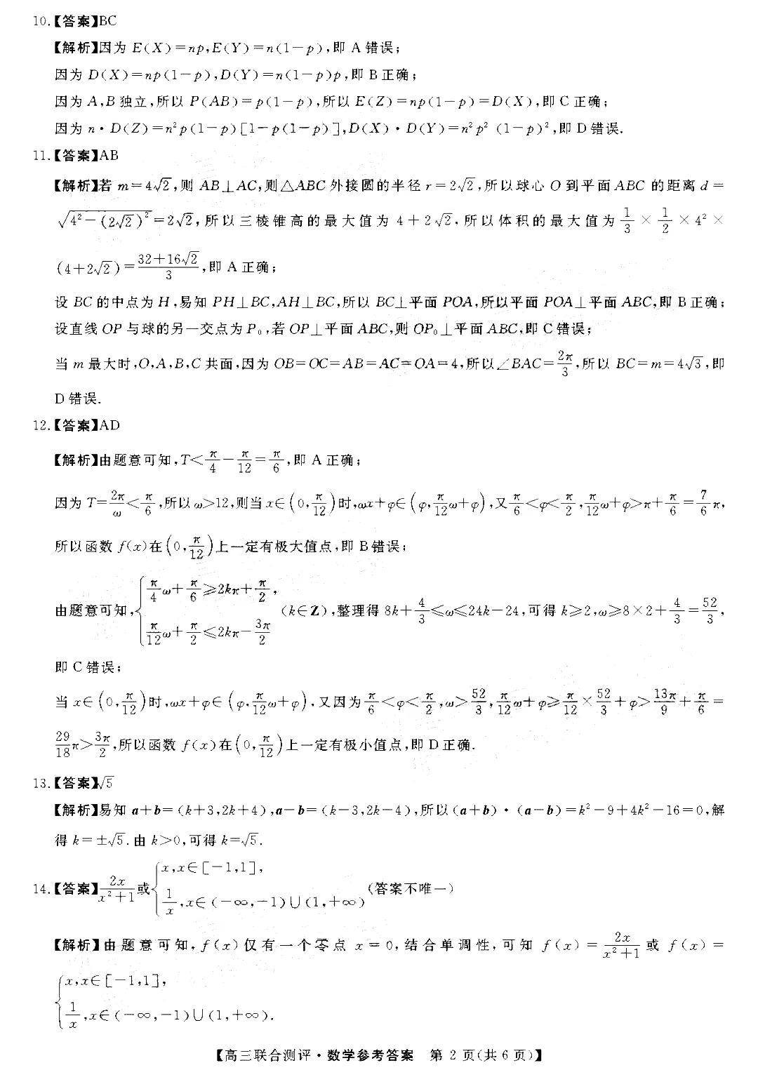 ʡ20224¸УѧԾ