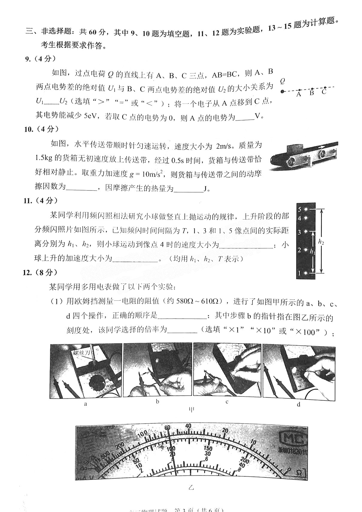 2022年3月泉州高三市质检物理试卷及答案 2022年3月泉州高三市质检物理试卷及答案
