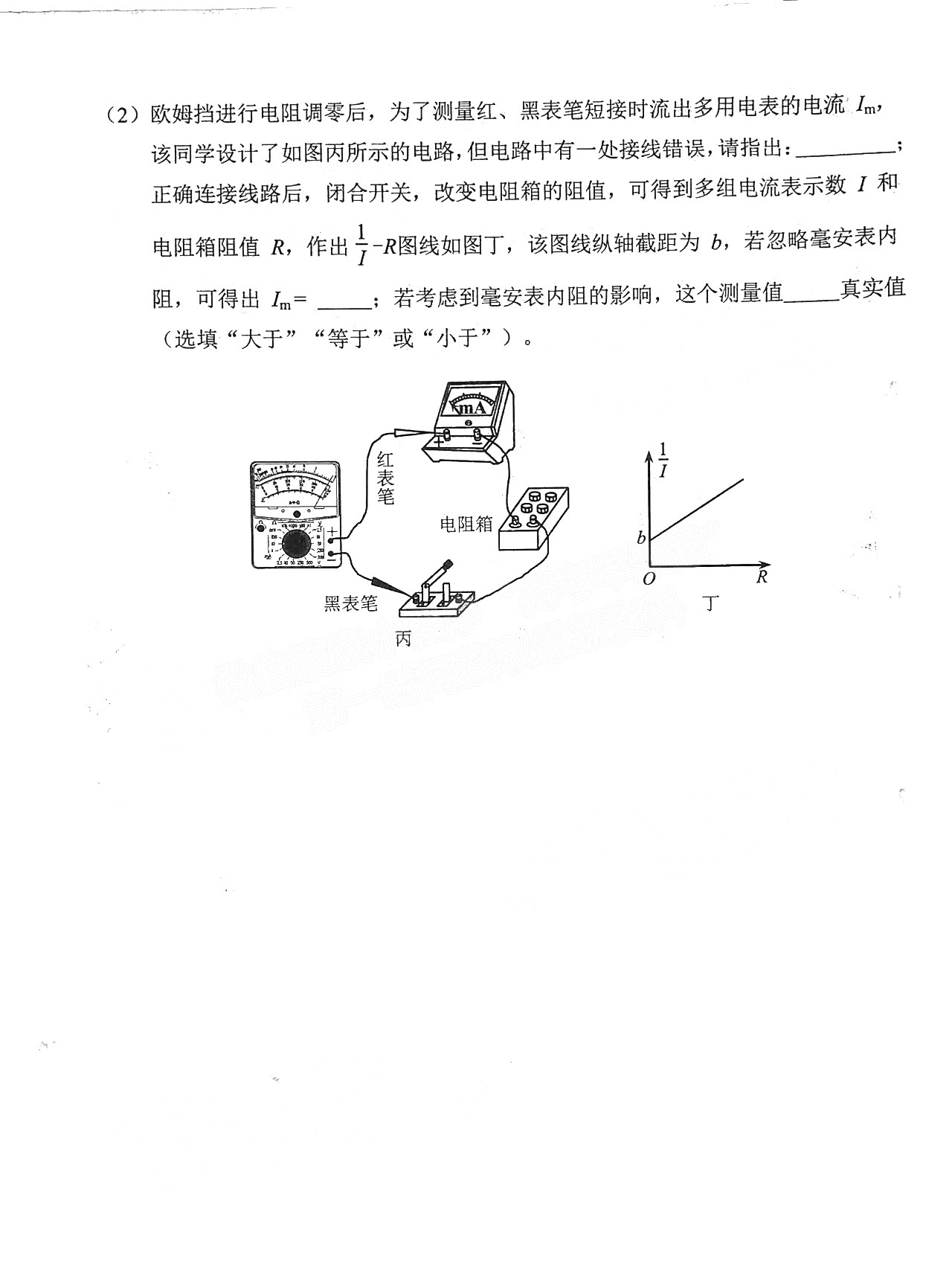 2022年3月泉州高三市质检物理试卷及答案 2022年3月泉州高三市质检物理试卷及答案