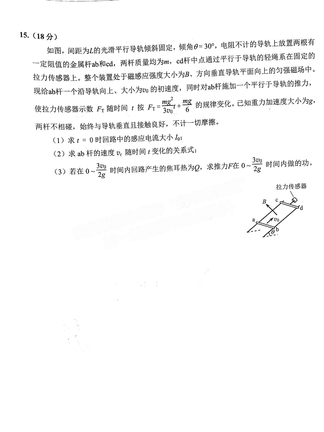 2022年3月泉州高三市质检物理试卷及答案 2022年3月泉州高三市质检物理试卷及答案
