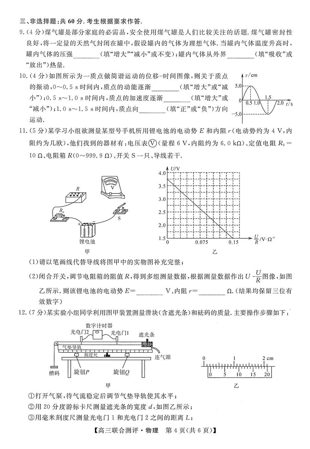 ʡ20224¸УԾ