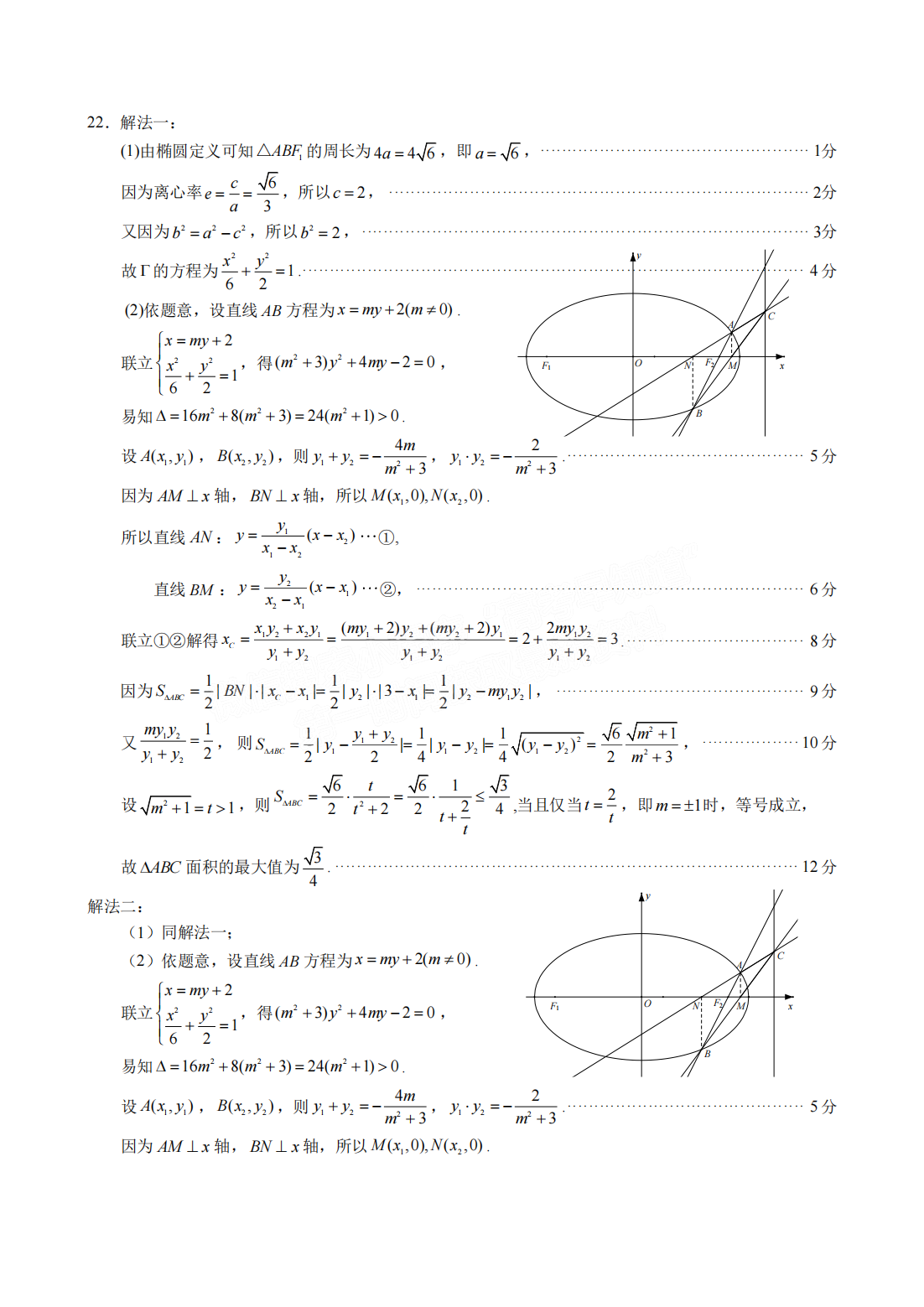 2022年3月厦门高三市质检数学试卷及答案 2022年3月厦门高三市质检数学试卷及答案