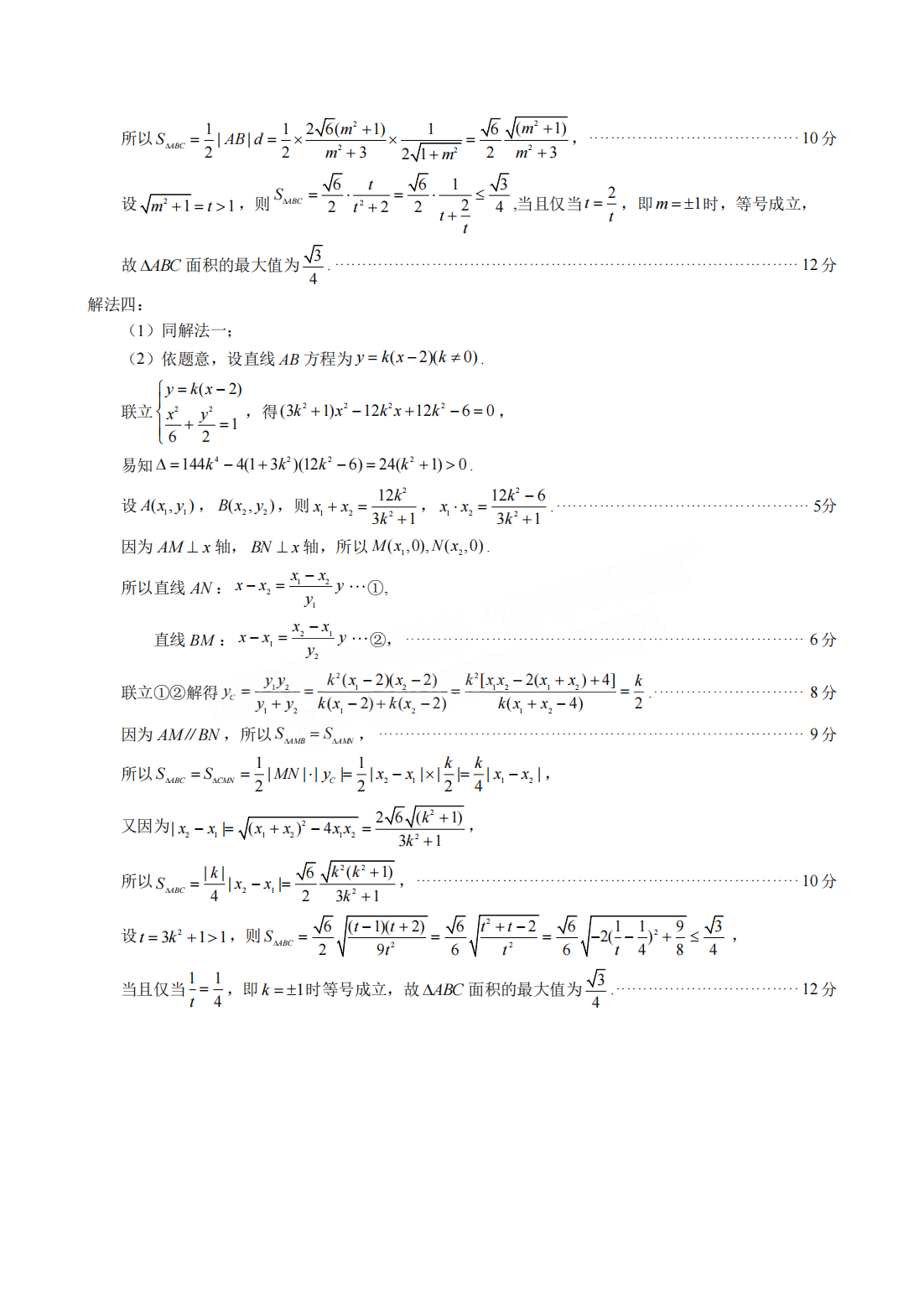 2022年3月厦门高三市质检数学试卷及答案 2022年3月厦门高三市质检数学试卷及答案