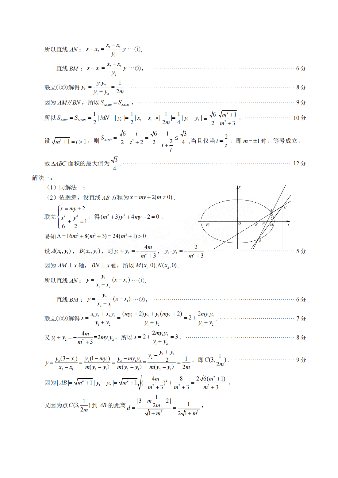 2022年3月厦门高三市质检数学试卷及答案 2022年3月厦门高三市质检数学试卷及答案