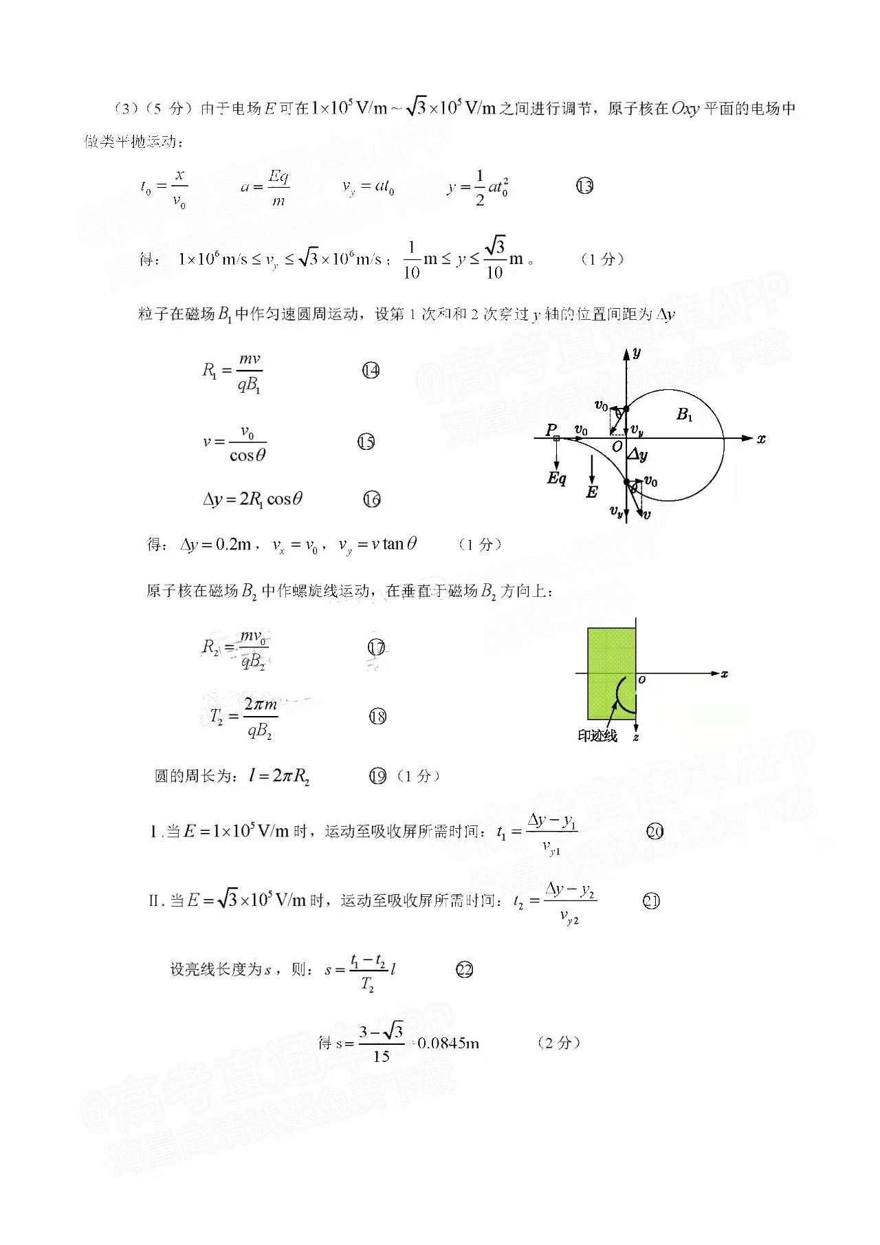 2022年3月厦门高三市质检物理试卷及答案 2022年3月厦门高三市质检物理试卷及答案