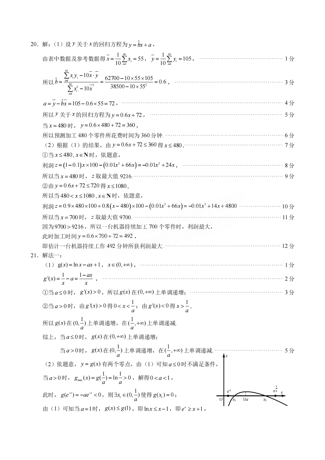 2022年3月厦门高三市质检数学试卷及答案 2022年3月厦门高三市质检数学试卷及答案
