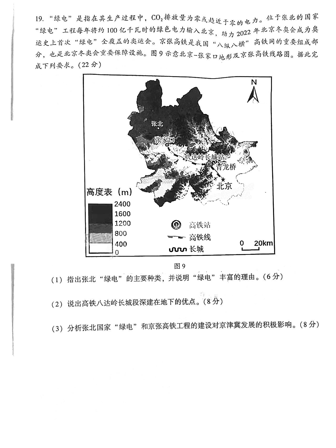 2022年3月福州高三市质检地理试卷及答案 2022年3月福州高三市质检地理试卷及答案