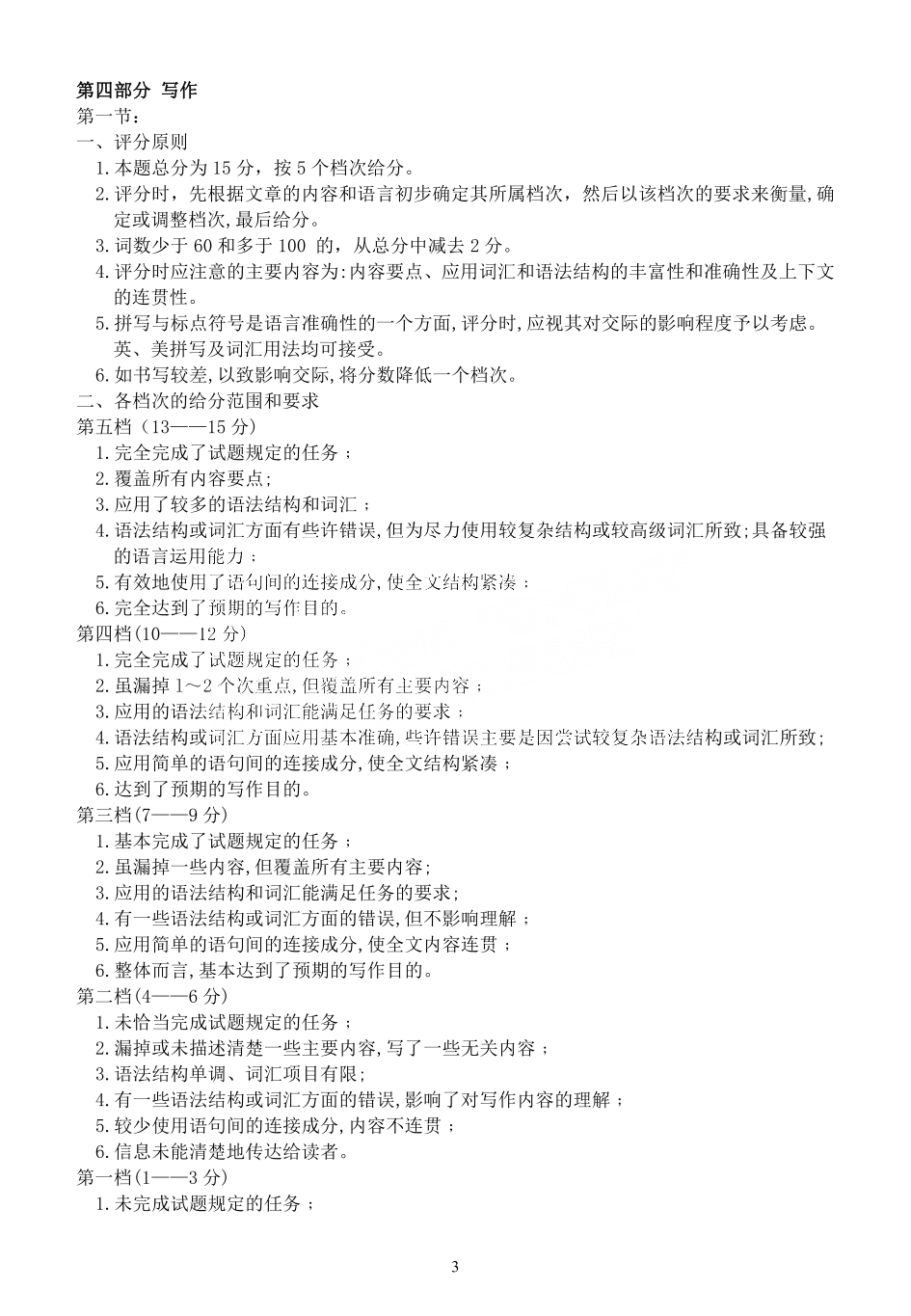 2022年3月莆田高三市质检英语试卷及答案 2022年3月莆田高三市质检英语试卷及答案