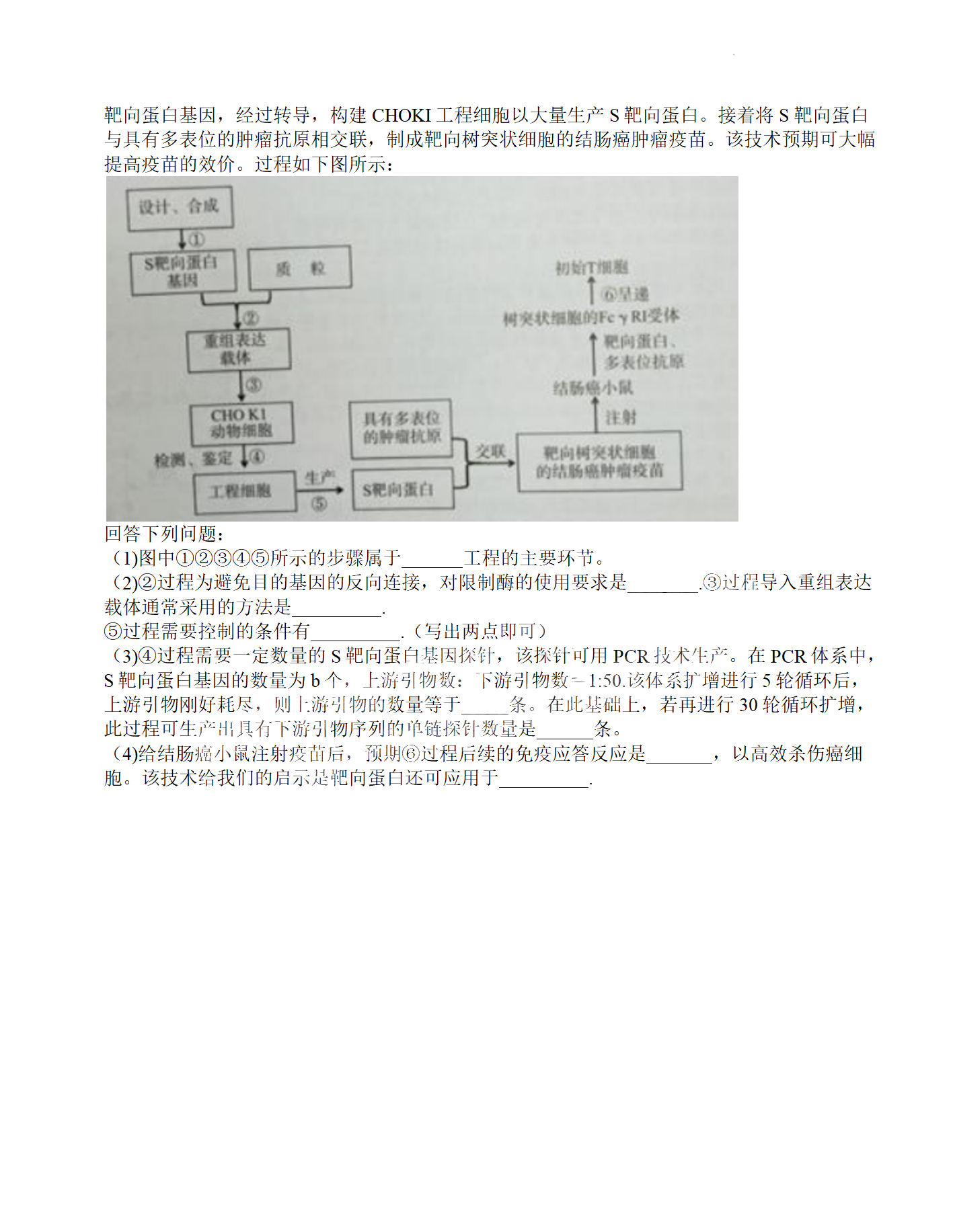 2022年3月厦门高三市质检生物试卷及答案 2022年3月厦门高三市质检生物试卷