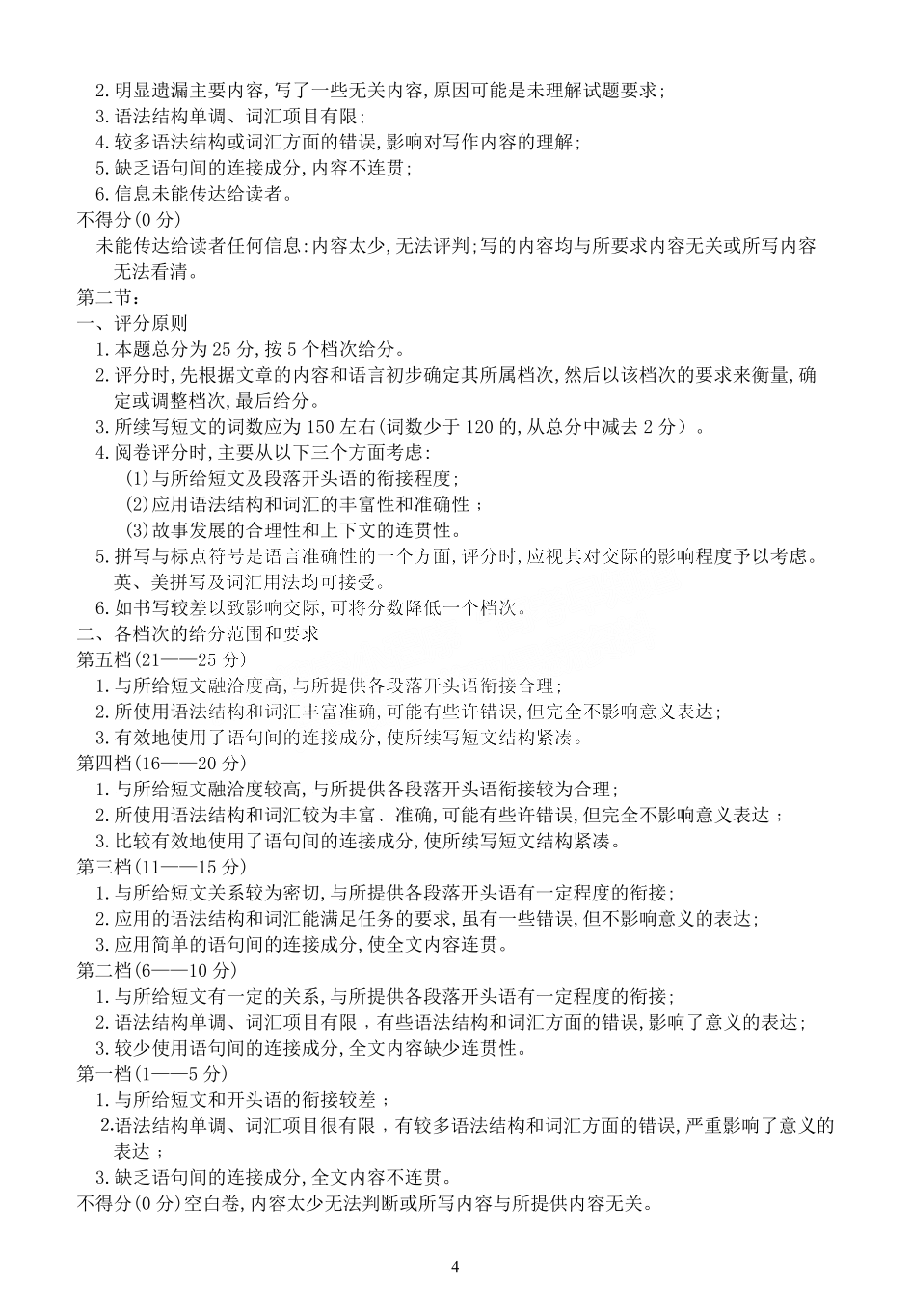 2022年3月莆田高三市质检英语试卷及答案 2022年3月莆田高三市质检英语试卷及答案