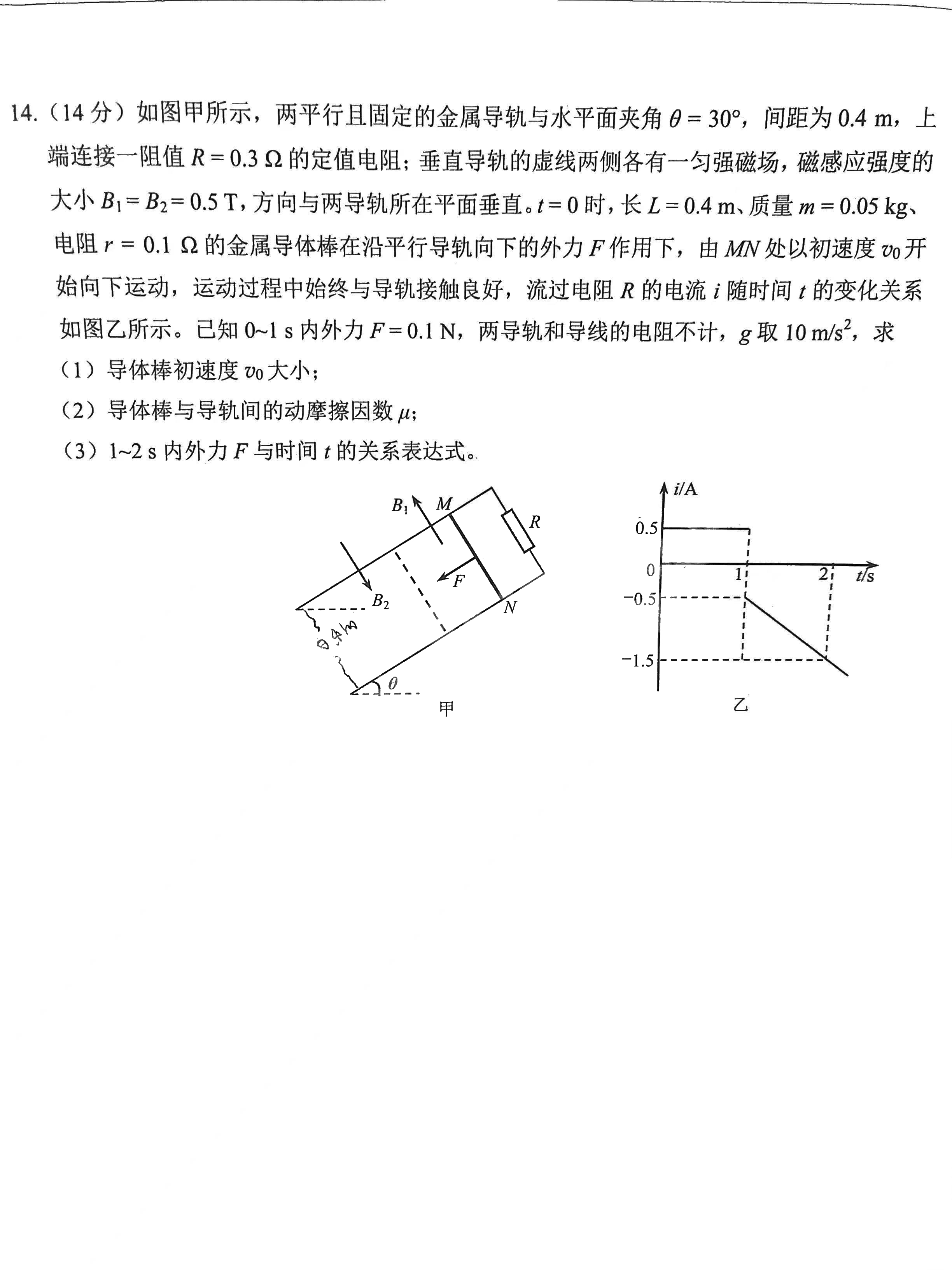 2022年3月莆田高三市质检物理试卷及答案 2022年3月莆田高三市质检物理试卷及答案