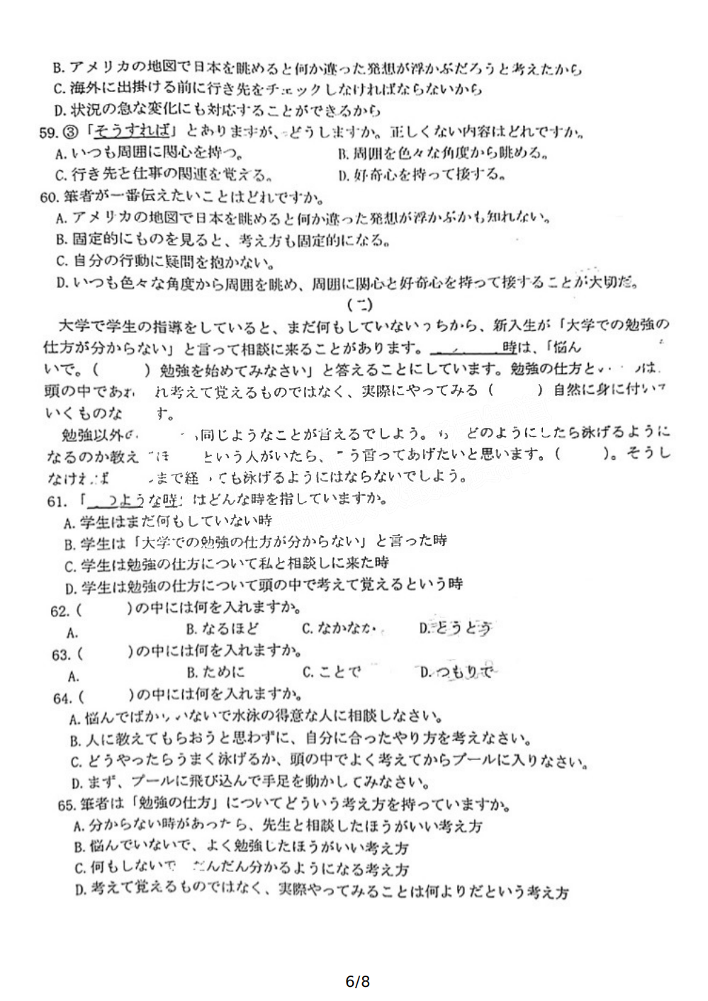 2022年3月莆田高三市质检日语试卷及答案 2022年3月莆田高三市质检日语试卷及答案