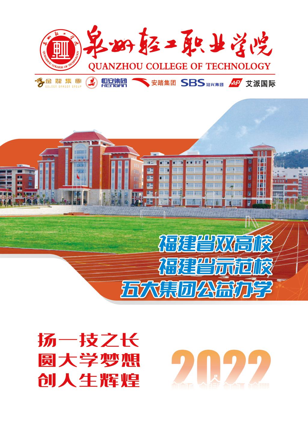 ȪṤְҵѧԺ2022