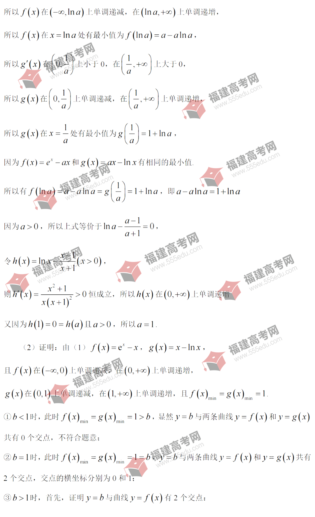 2022ӱ߿ѧο𰸹¸߿I